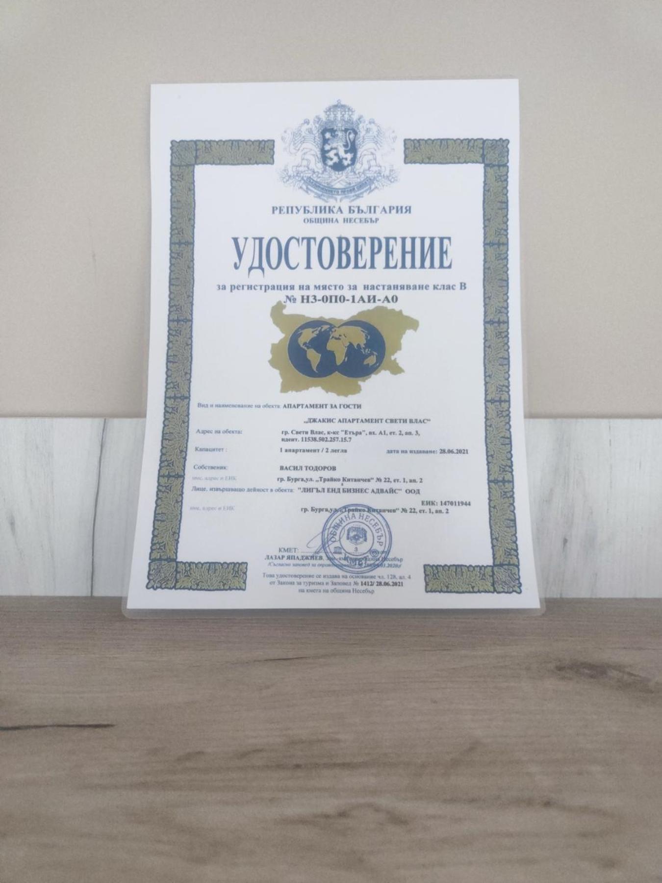 Jacky'S Apartament - Апартамент В Свети Влас Extérieur photo